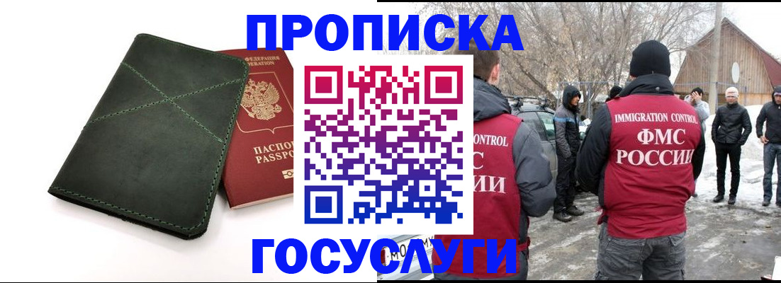 временная регистрация адрес в Брянской области