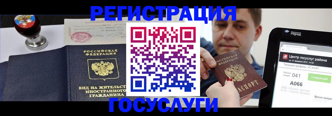 временная регистрация для школы в Брянской области