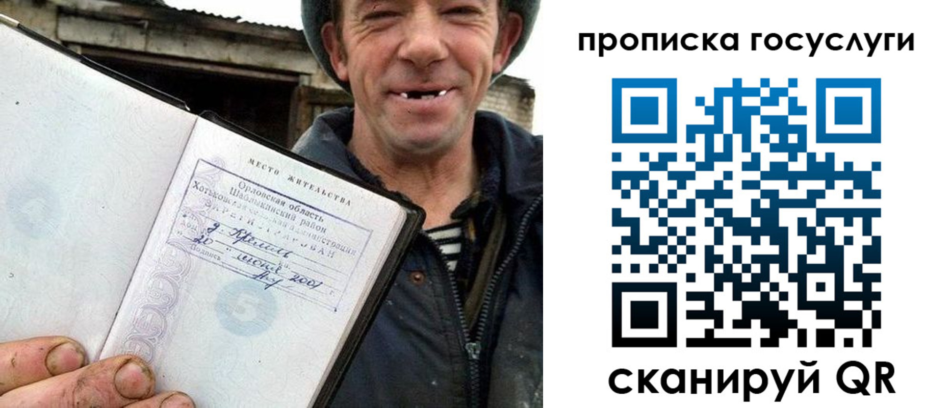 временная прописка в Брянской области
