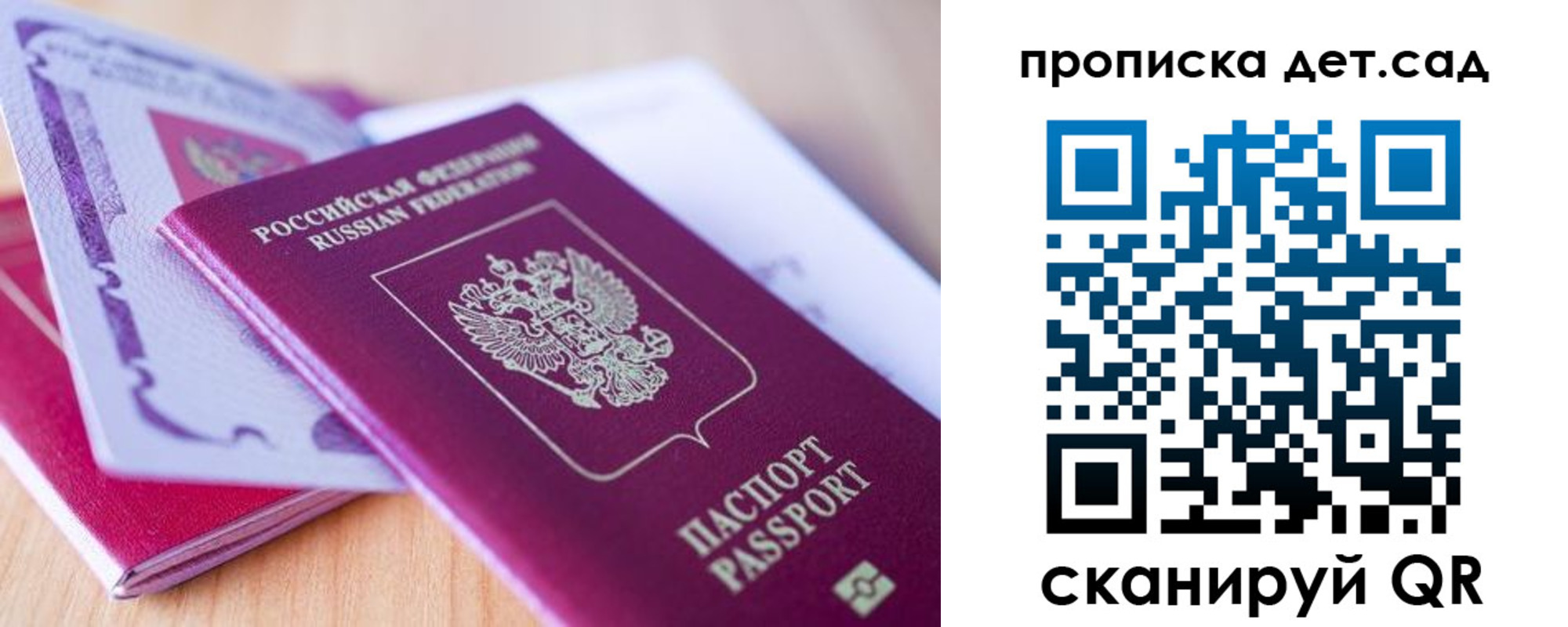 прописка для кредита в Брянской области
