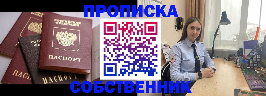 где прописаться в Брянской области