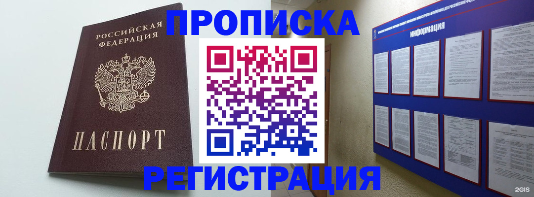 временная регистрация 2025 в Брянской области