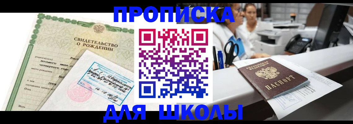 регистрация для дет. сада в Брянской области