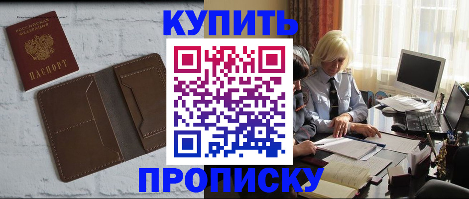временная регистрация надежно в Брянской области