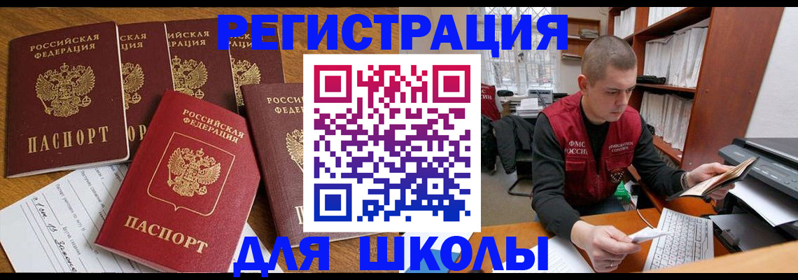 временная регистрация госуслуги в Брянской области