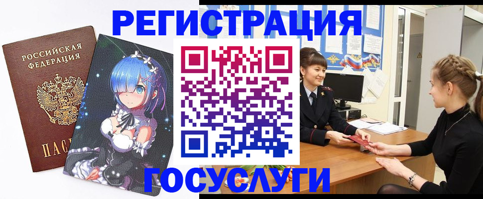прописка штамп в Брянской области